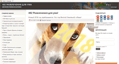 Desktop Screenshot of 482ua.com
